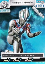 画像: 【C】ウルトラマンブレーザー  (045)