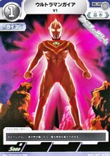画像: 【C】ウルトラマンガイア V1  (047)