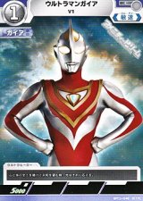 画像: 【C】ウルトラマンガイア V1  (048)