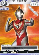 画像: 【C】ウルトラマンガイア V1  (050)