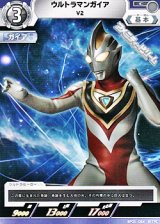画像: 【C】ウルトラマンガイア V2  (054)