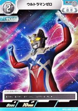 画像: 【C】ウルトラマンゼロ  (060)