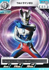 画像: 【C】ウルトラマンゼロ  (063)