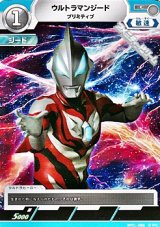 画像: 【C】ウルトラマンジード プリミティブ  (066)
