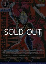 画像: 【SP】ウルトラマンガイア スプリーム・ヴァージョン (005)