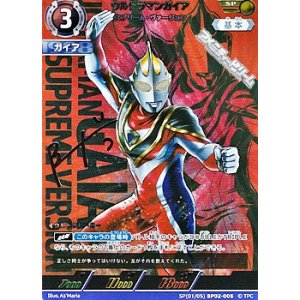 画像: 【SP】ウルトラマンガイア スプリーム・ヴァージョン (005)