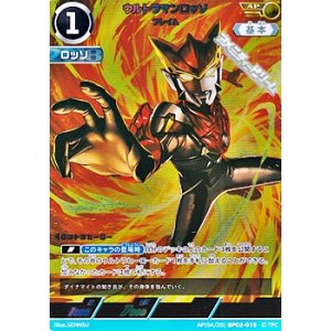 画像: 【AP】ウルトラマンロッソ フレイム (015)