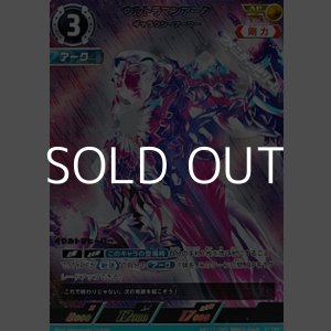 画像: 【AP】ウルトラマンアーク ギャラクシーアーマー (045)