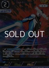 画像: 【AP】ウルトラマンアグル