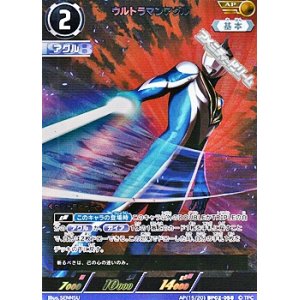画像: 【AP】ウルトラマンアグル