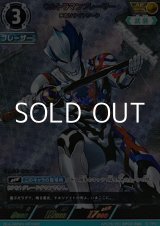 画像: 【AP】ウルトラマンブレーザー チルソナイトソード (086)