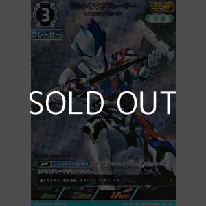 画像: 【AP】ウルトラマンブレーザー チルソナイトソード (086)