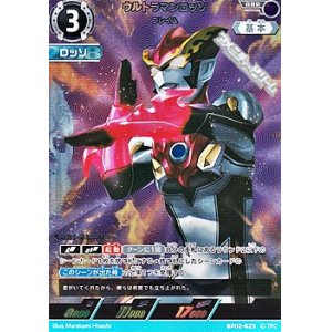 画像: 【RRR】ウルトラマンロッソ フレイム (023)