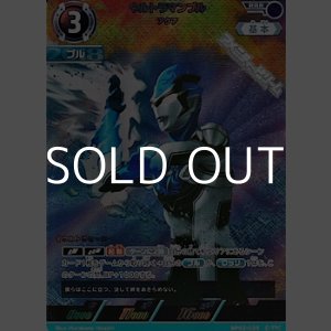 画像: 【RRR】ウルトラマンブル アクア (035)