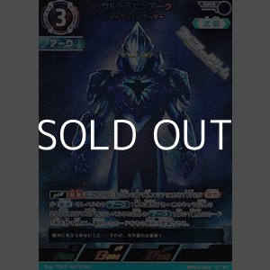 画像: 【RRR】ウルトラマンアーク ギャラクシーアーマー (043)