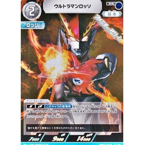 画像: 【RR】ウルトラマンロッソ