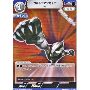 画像: 【R】ウルトラマンガイア V2 (001)
