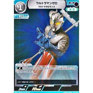 画像: 【R】ウルトラマンゼロ ウルトラゼロランス