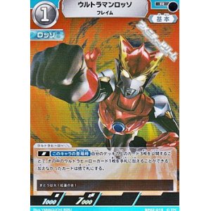 画像: 【R】ウルトラマンロッソ フレイム (015)