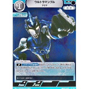 画像: 【R】ウルトラマンブル アクア (027)