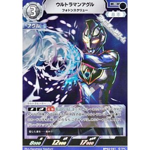 画像: 【R】ウルトラマンアグル フォトンスクリュー