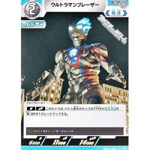 画像: 【U】ウルトラマンブレーザー (084)