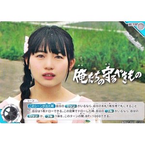 画像: 【U】俺たちの守るべきもの