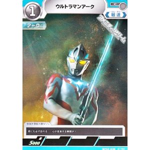 画像: 【C】ウルトラマンアーク (039)