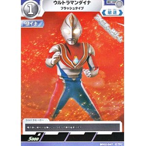 画像: 【C】ウルトラマンダイナ フラッシュタイプ (047)