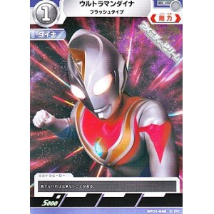画像: 【C】ウルトラマンダイナ フラッシュタイプ (048)