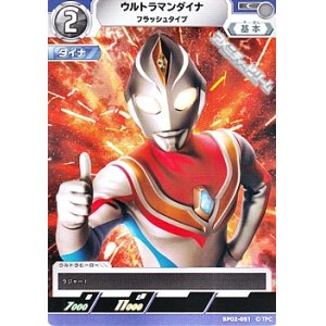 画像: 【C】ウルトラマンダイナ フラッシュタイプ (051)