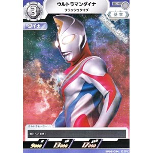 画像: 【C】ウルトラマンダイナ フラッシュタイプ (054)