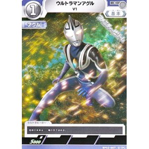 画像: 【C】ウルトラマンアグル V1 (057)