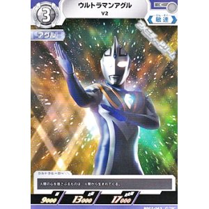 画像: 【C】ウルトラマンアグル V2 (063)