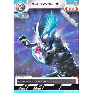 画像: 【C】ウルトラマンブレーザー (085)