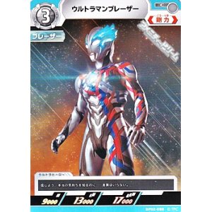 画像: 【C】ウルトラマンブレーザー (088)