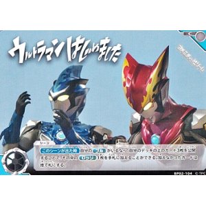 画像: 【C】ウルトラマンはじめました