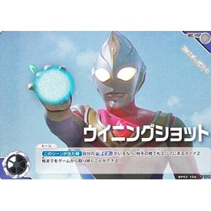 画像: 【C】ウイニングショット