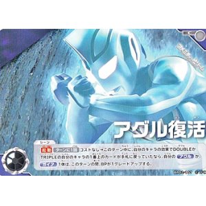 画像: 【C】アグル復活