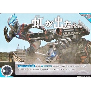 画像: 【C】虹が出た　後編