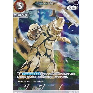画像: 【PR】宇宙怪獣 エレキング