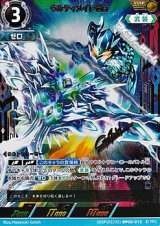 画像: 【SSSP】ウルティメイトゼロ (012)