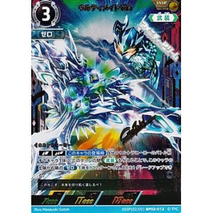 画像: 【SSSP】ウルティメイトゼロ (012)
