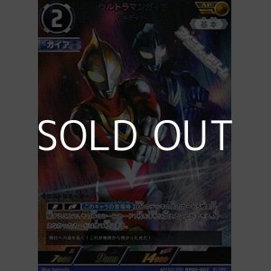画像: 【AP】ウルトラマンガイア リキデイター