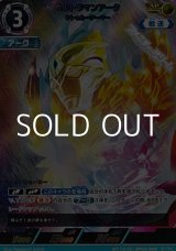 画像: 【AP】ウルトラマンアーク サトゥルーアーマー