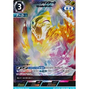画像: 【AP】ウルトラマンアーク サトゥルーアーマー