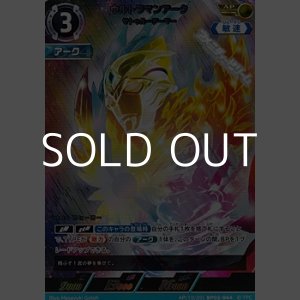 画像: 【AP】ウルトラマンアーク サトゥルーアーマー