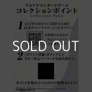 画像: 【コレクションポイントセット】コレクションポイント10枚セット