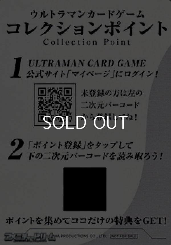 画像1: 【コレクションポイントセット】コレクションポイント10枚セット (1)