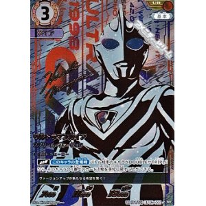画像: 【UR】ウルトラマンガイア スプリーム・ヴァージョン (005)